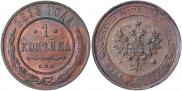 1 kopeck 1913 year