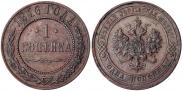 1 kopeck 1916 year