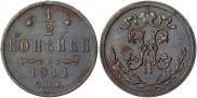 1/2 kopeck 1911 year