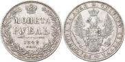 1 rouble 1849 year