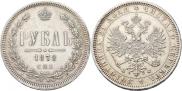 1 рубль 1878 года