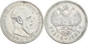1 rouble 1892 year
