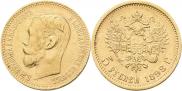 5 roubles 1898 year