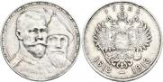 1 рубль 1913 года