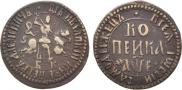 1 копейка 1705 года