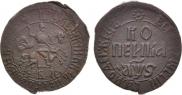 1 копейка 1706 года