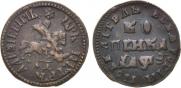 1 копейка 1707 года