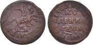 1 kopeck 1714 year