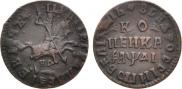 1 kopeck 1714 year