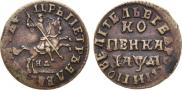 1 kopeck 1714 year