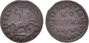 1 kopeck 1715 year
