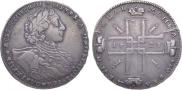 1 рубль 1723 года
