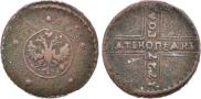 5 копеек 1727 года