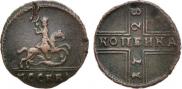 1 kopeck 1728 year
