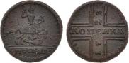 1 копейка 1728 года