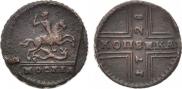 1 копейка 1728 года