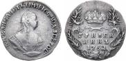 Гривенник 1752 года