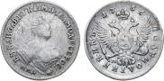 Polupoltinnik 1756 year