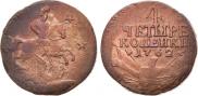 4 kopecks 1762 year