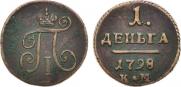 Denga 1798 year