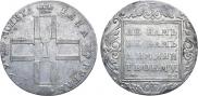 1 rouble 1799 year