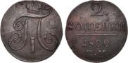 2 kopecks 1800 year