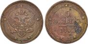 5 kopecks 1802 year