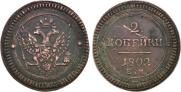 2 kopecks 1802 year