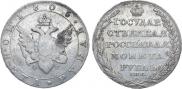 1 rouble 1805 year