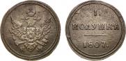 Полушка 1807 года