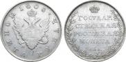 1 рубль 1808 года