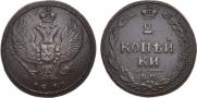 2 kopecks 1810 year