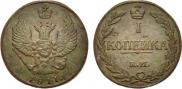 1 kopeck 1811 year
