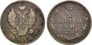 2 kopecks 1812 year