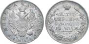 1 рубль 1815 года