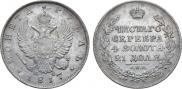 1 рубль 1817 года