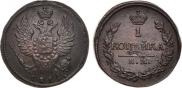 1 копейка 1819 года