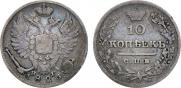 10 kopecks 1826 year