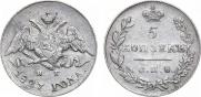 5 копеек 1827 года