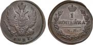 1 kopeck 1827 year
