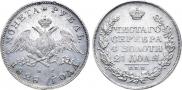 1 рубль 1828 года