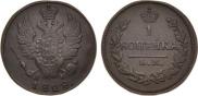 1 kopeck 1828 year
