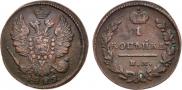 1 копейка 1829 года
