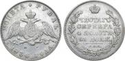 1 рубль 1830 года