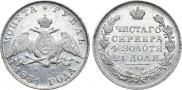 1 rouble 1831 year