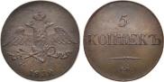 5 kopecks 1832 year