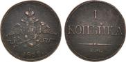 1 копейка 1832 года