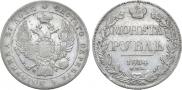 1 rouble 1834 year