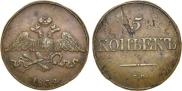 5 копеек 1834 года