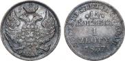 15 kopecks - 1 złoty 1837 year